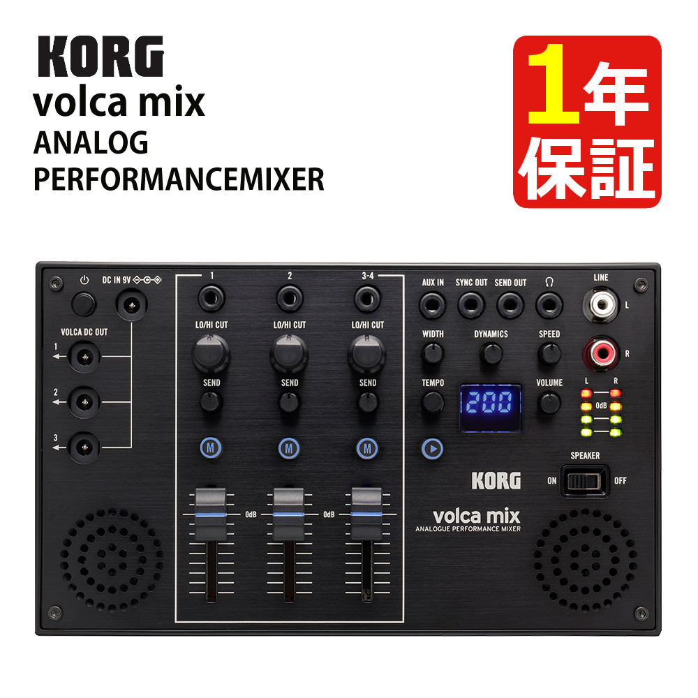 コルグ ミキサー 4チャンネル・アナログ・ミキサー volca mix DTM ライブ 音楽制作 KORG（ラッピング不可）（.QL）｜テンクール（.QL）