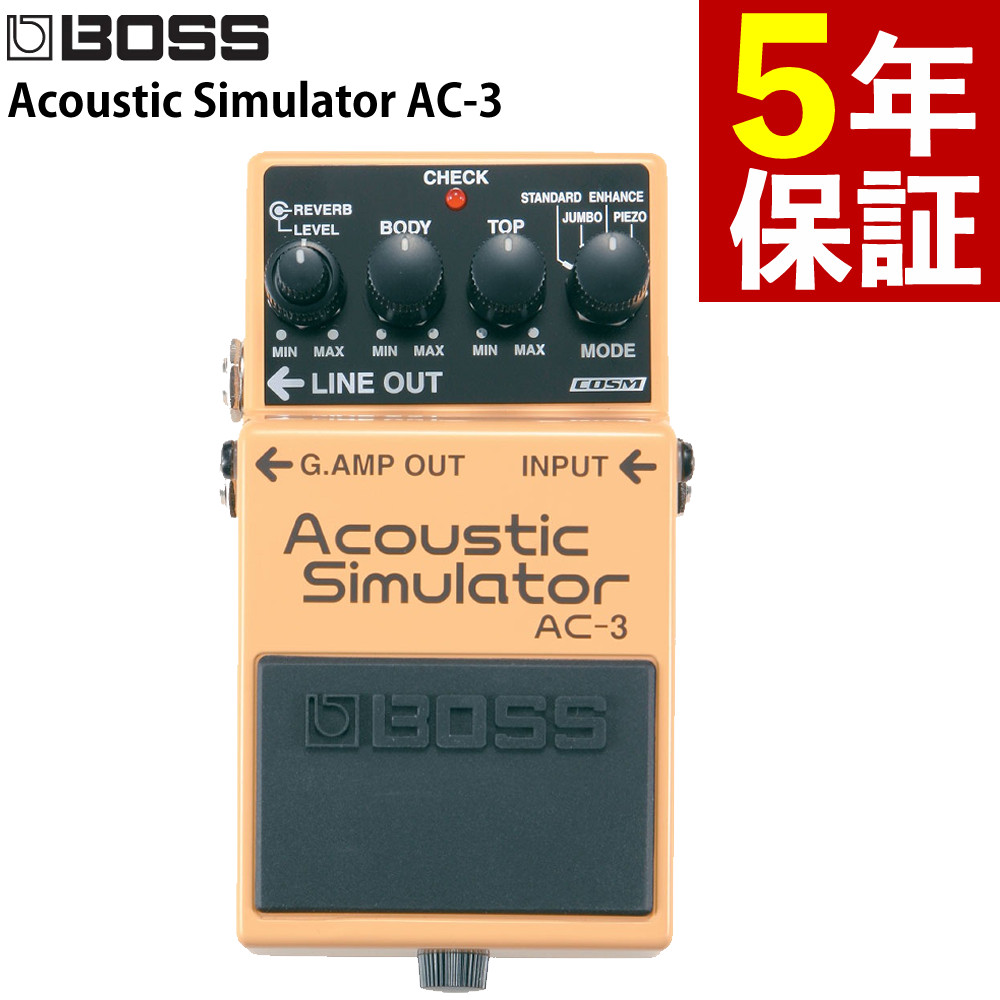 ボス エフェクター アコースティックシミュレーター AC-3 Acoustic Simulator ギター用 マルチモード BOSS（ラッピング不可）（.QL）｜テンクール（.QL）