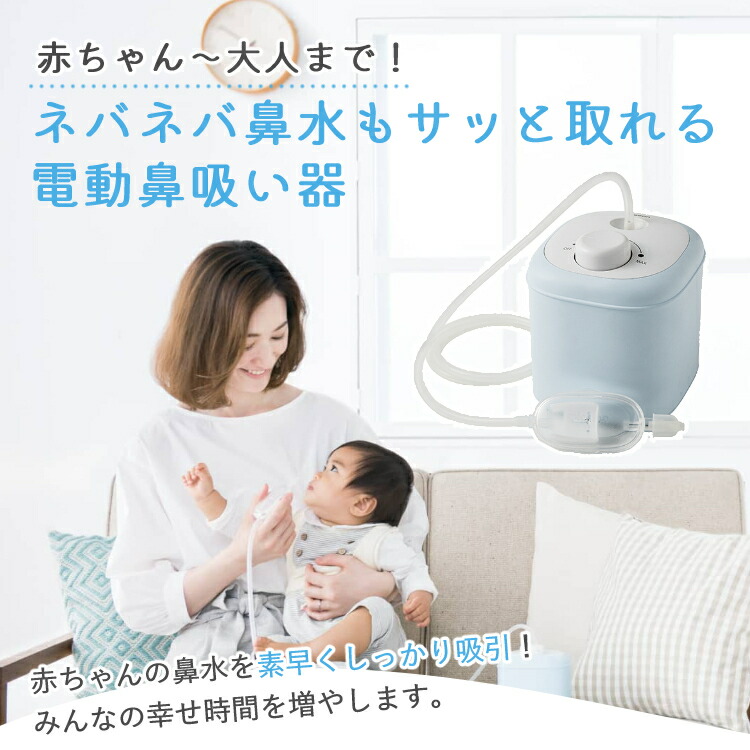 電動鼻吸い器 ピジョン 電動鼻吸い器 ラッピング不可 みつはぴ Butlerchimneys Com