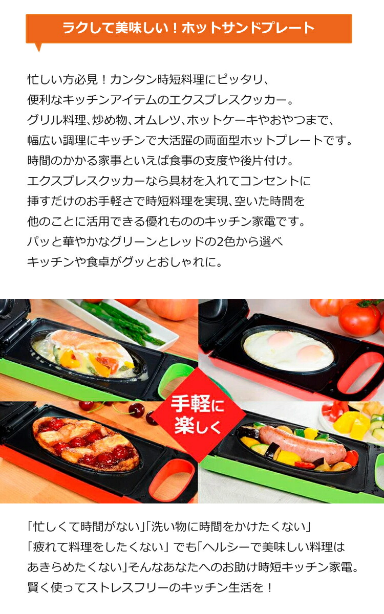 両面ホットプレート イーチャンス エクスプレスクッカー レッド 時短料理 グリル料理 炒め物 オムレツ ホットケーキ おやつ インスタ映え お手入れ簡単 コンパクト みつはぴ Butlerchimneys Com