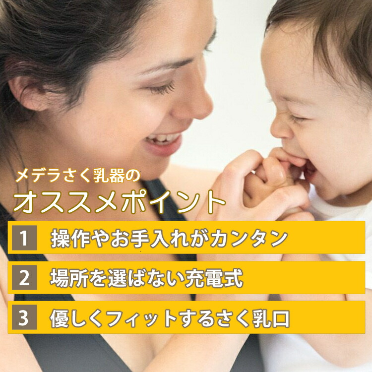 市場 メデラ正規品 さく乳器 ソロ電動さく乳器 メデラ 1年保証 medela