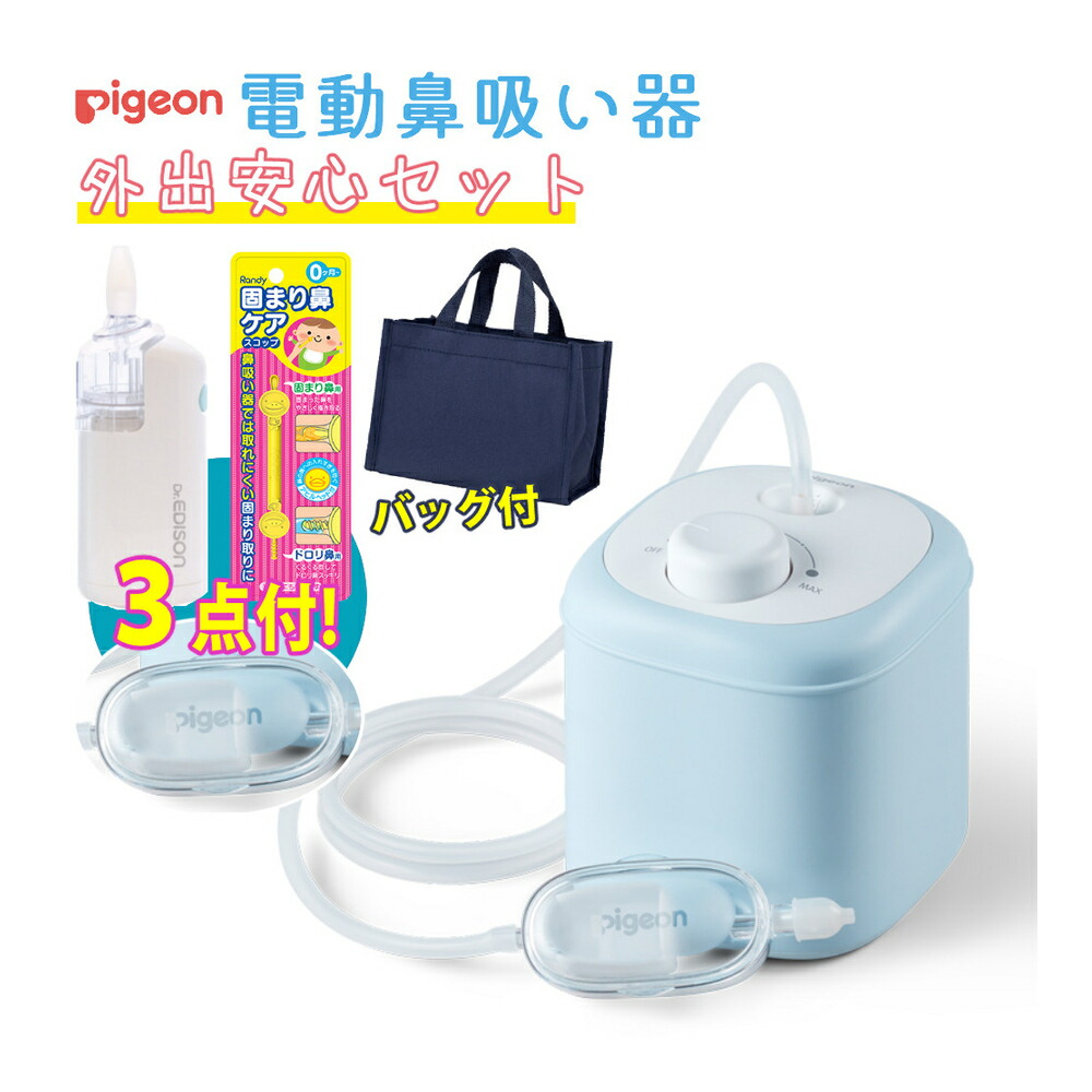 輝い さっと使える電動吸引器セット fucoa.cl