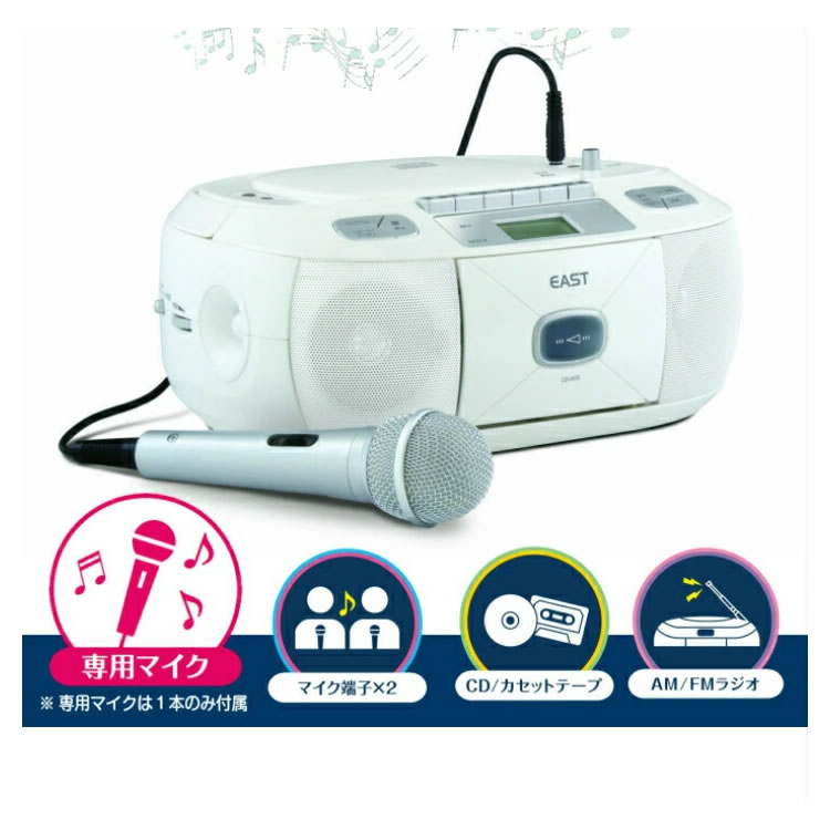 ラジカセ Cd M55 East マイク付cdラジカセ カラオケ Cd カセット アズマ みつはぴ Rvcconst Com ラジカセ Cd M55 East マイク付cdラジカセ カラオケ Cd カセット アズマ みつはぴ Rvcconst Com