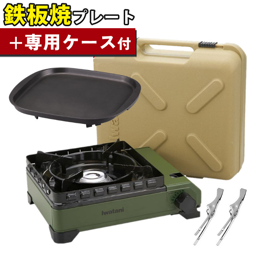 ☆日本の職人技☆ タフまる 鉄板焼きENJOYセット イワタニ カセットフー オリーブ カーキ CB-ODX-1-OL 鉄板焼きプレート CB-A-TPP  岩谷産業 ラッピング不可 みつはぴ fucoa.cl