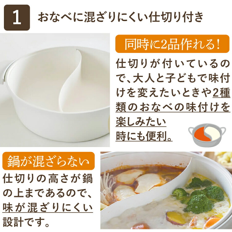 SALE／56%OFF】 2食鍋 プレート2種セット 4L NATUUL 2食おやこなべ 電気鍋 親子鍋 家族鍋 大容量 ホワイト たこ焼きプレート  焼き肉プレート 2種セット 2色 二色 仕切 家族 卓上 IH 直火 おしゃれ かわいい ナチュール 料理 ラッピング不可 みつはぴ qdtek.vn