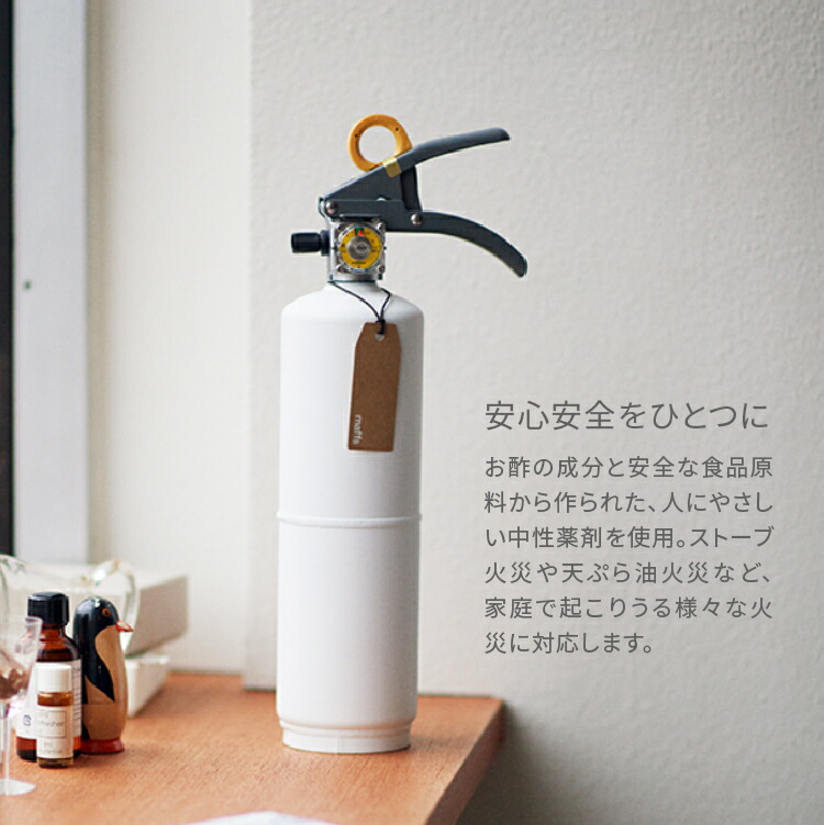 一般住宅用消火器モリタ宮田工業住宅用1.0L中性強化液maffsマフスVF1HAMBブラックVF1HAMWホワイト(みつはぴ)