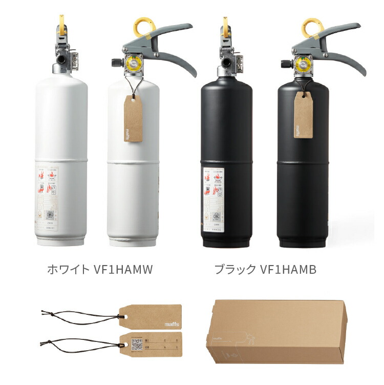 一般住宅用消火器モリタ宮田工業住宅用1.0L中性強化液maffsマフスVF1HAMBブラックVF1HAMWホワイト(みつはぴ)