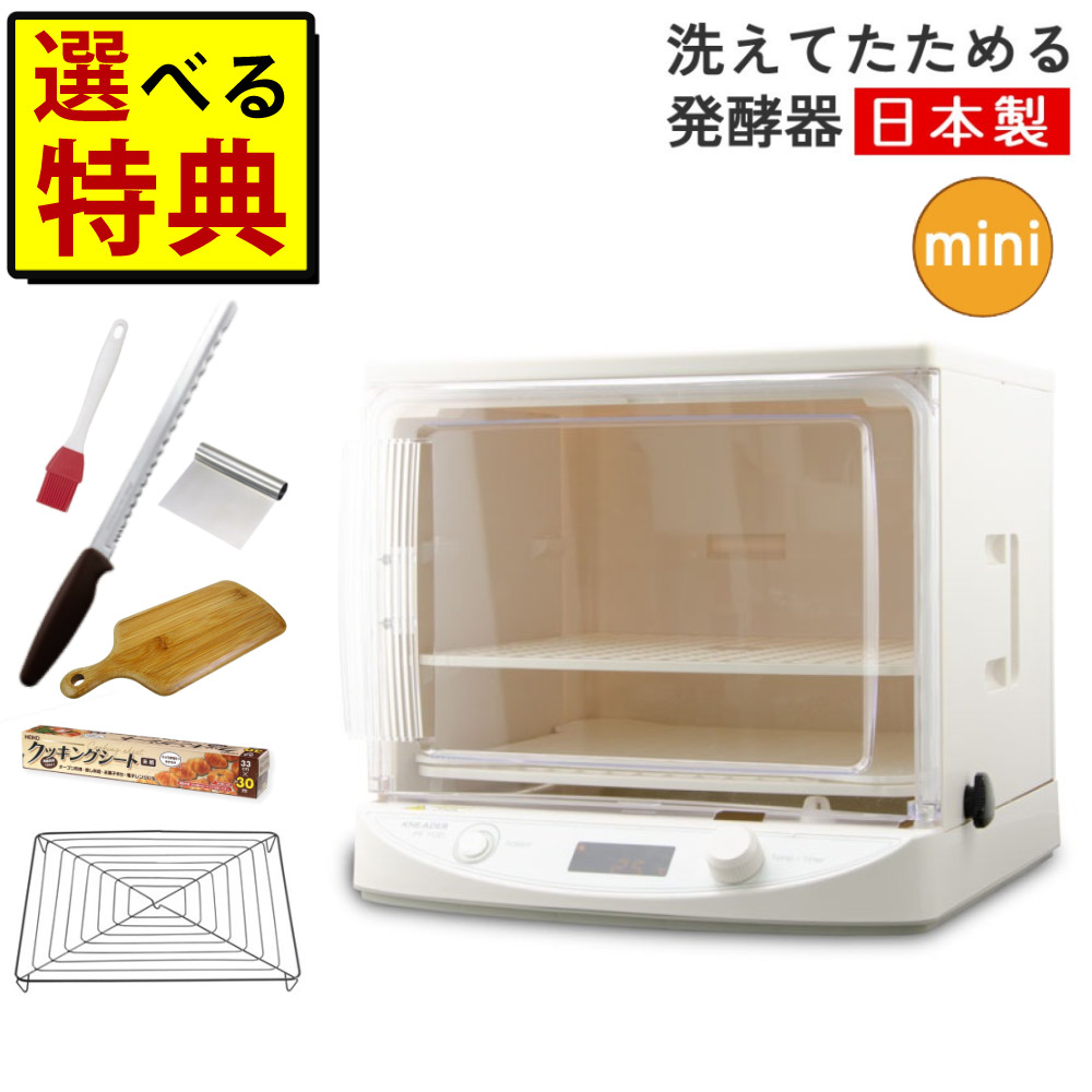 楽天市場】日本ニーダー 発酵器 発酵機 パン発酵器 KNEADER 公式