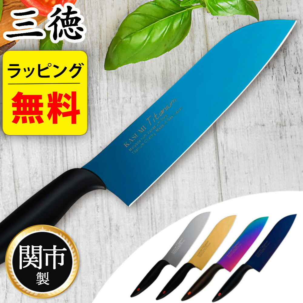スミカマ　霞　KASUMI 包丁　チタンコーティング　三徳包丁　18cm ブルー 4425-fjk-0021-25_1.jpg