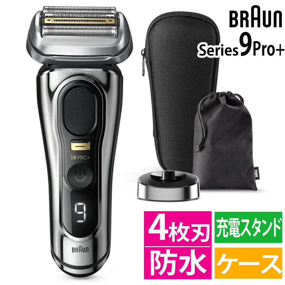 Braun 電気シェーバー 充電スタンド 9Pro Amazon | シリーズ9Pro+9516s 充電スタンド、シェーバーケース
