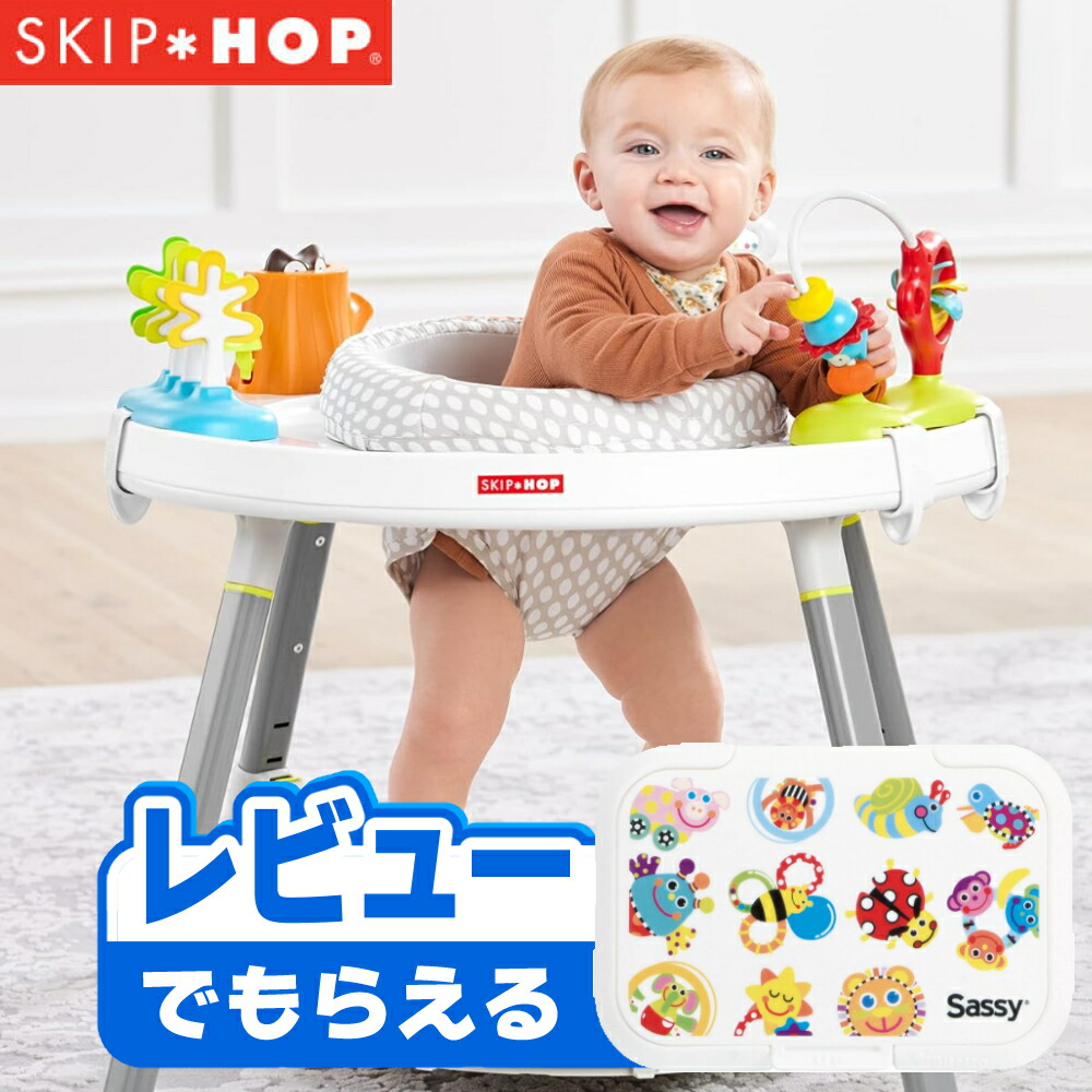 さよ　⭐︎美品　スキップホップ 3ステージ アクティビティセンター　グレー 3ステージ アクティビティセンター(グレー): おもちゃ[DADWAY