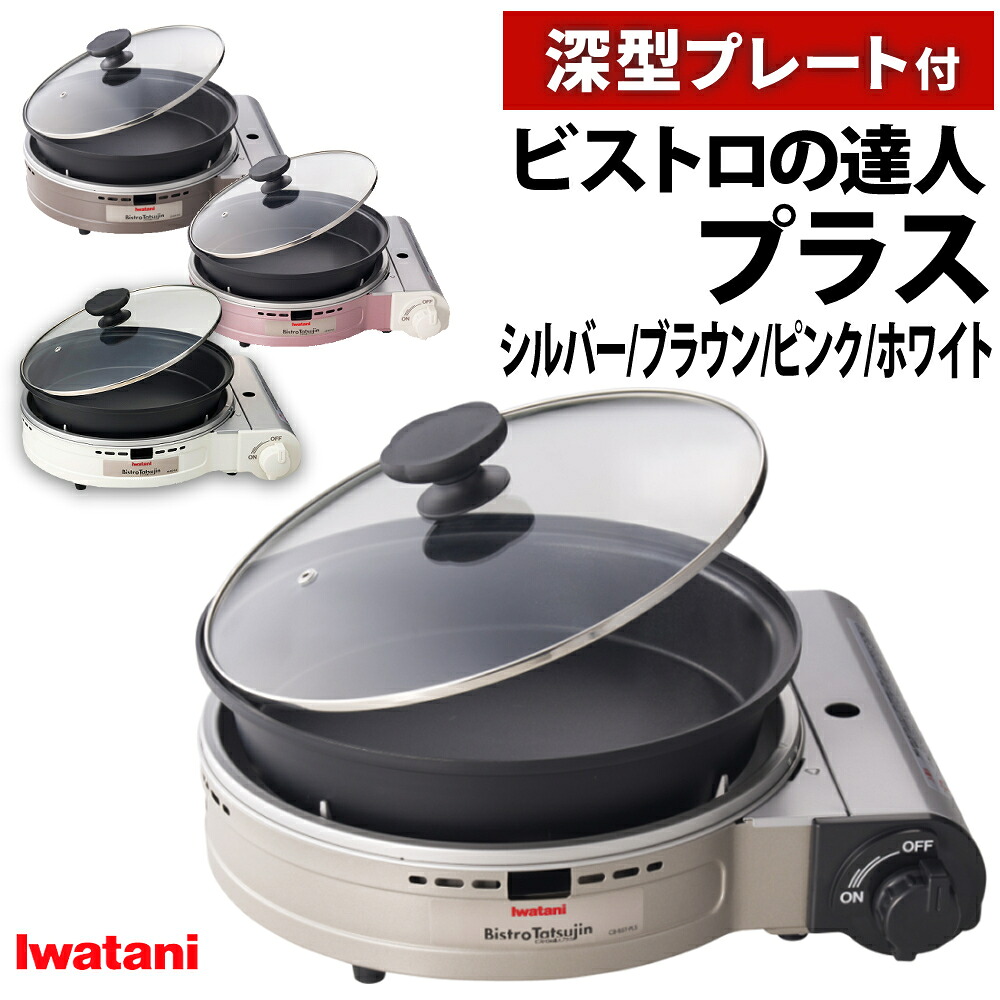 【2026年最新版】GLOBAL ごはん炊き おすすめはこれ！ ～選び方お引き回し～