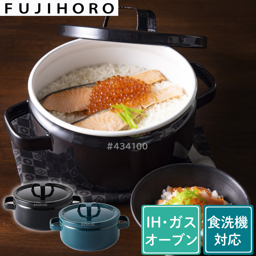 富士ホーロー 匠シリーズ 20cm キャセロール 両手鍋 鉄緑 鉄黒 TKM-20W IH ガス火 オーブン 食洗機対応（.QL）