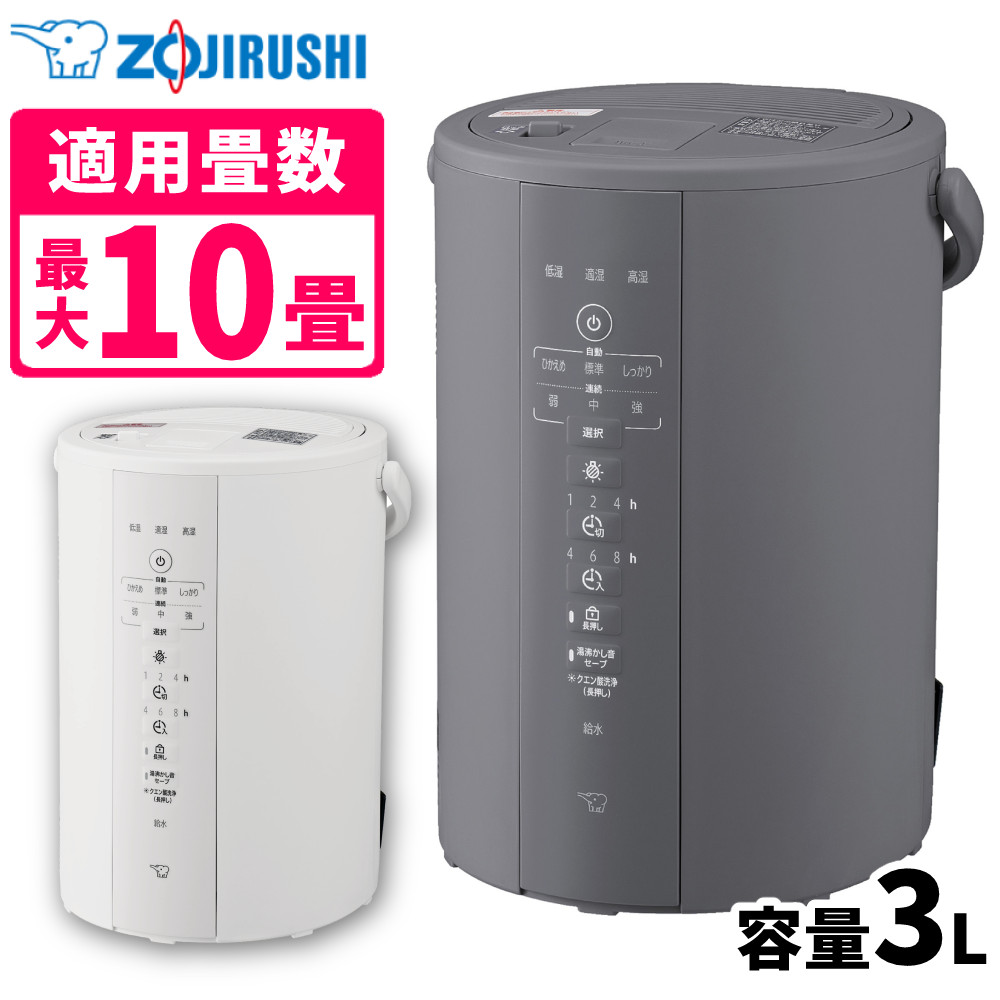 ★【新品未開封】象印 スチーム式加湿器 EE-DE50-HA グレー★ Amazon.co.jp: 象印マホービン 加湿器 スチーム式 4.0L グレー