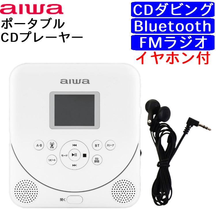 aiwa ポータブル CDプレーヤー GAA5-PCD0001 スピーカー内蔵 ダビング（.QL）