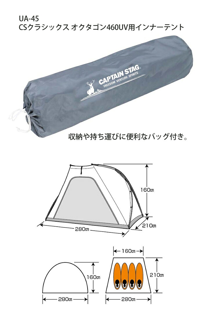 Captain Stag キャプテンスタッグ Ua 35 Csクラシック ワンポールテント オクタゴン460uv インナーテントセット ラッピング不可 みつはぴ Centralelectricals Com