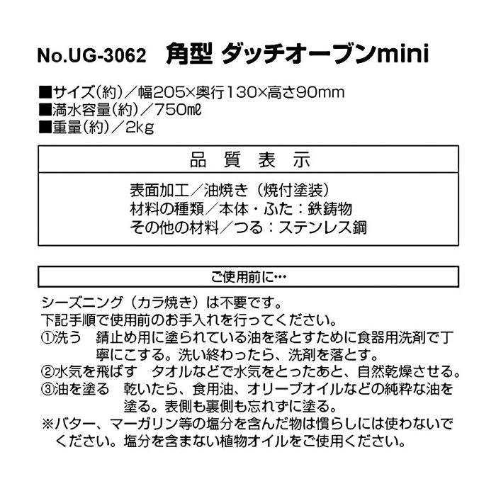 Captain Stag キャプテンスタッグ Ug 43 カマド スマートグリル B6型 Ug 3062 角型 ダッチオーブン Miniセット qコンロ みつはぴ septicin Com