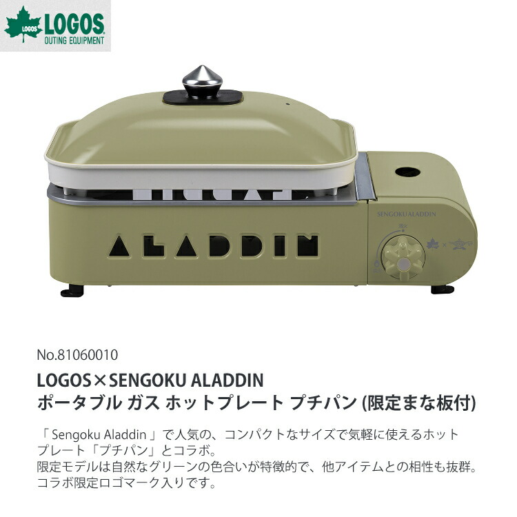 子なるキリスト Logos Sengoku Aladdin ポータブル 屁こき 熱烈皿 プチパン 削るまな板倖 センゴクアラジンコラボ ラッピング不可 みつはぴ Marchesoni Com Br
