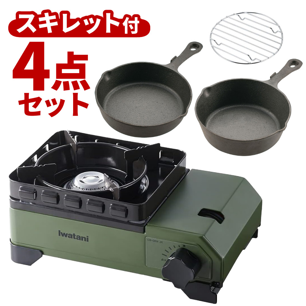 イワタニ タフまるジュニア CB-ODX-JR-OR オリーブ スキレット2種＆ロストル付き キャプテンスタッグ スキレット セット （ラッピング不可）（.QL）