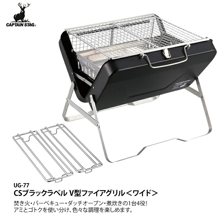 キャプテンスタッグ Csブラックラベル V型 ファイアグリル ワイド キャスト アルミ ホットサンド トースター 焚火グリル ホットサンドメーカー 2点セット Ug 77 Ug 3005 Captainstag ラッピング不可 みつはぴ Rvcconst Com キャプテンスタッグ Csブラックラベル V型 ファイアグリル ワイド キャスト アルミ ホットサンド トースター 焚火グリル ホットサンドメーカー 2点セット Ug 77 Ug 3005 Captainstag ラッピング不可 みつはぴ Rvcconst Com