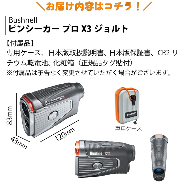 数量限定・即納特価!! ブッシュネル PRO X3 純正ケース | ochge.org