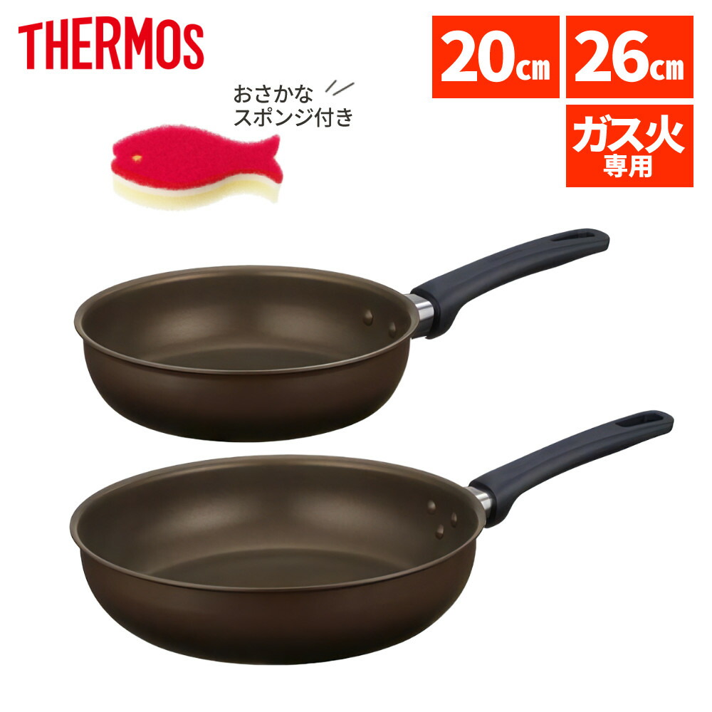 楽天市場】【フライパン2点 トング付き】 サーモス フライパン 20cm