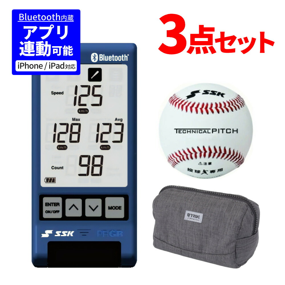 BLAST BASEBALL  スイングスピード測定 野球のスイングスピード（スイングデータ）を計測するBLAST BASEBALLの