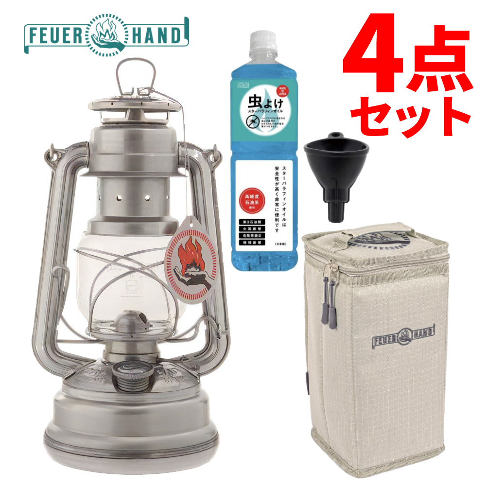 【虫よけオイル1L付き 4点セット】 フュアハンド ランタン ベイビースペシャル276 ジンク FEUERHAND 灯油ランタン スターパラフィンオイル ランタンセット ケースセット オイルセット キャンプ アウトドア 照明（ラッピング不可）（.QL）｜テンクール（.QL）