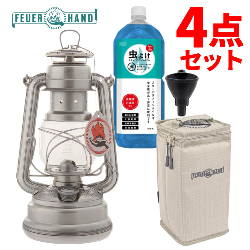 【虫よけオイル2L付き 4点セット】 フュアハンド ランタン ベイビースペシャル276 ジンク FEUERHAND 灯油ランタン スターパラフィンオイル ランタンセット ケースセット オイルセット キャンプ アウトドア 照明（ラッピング不可）（.QL）