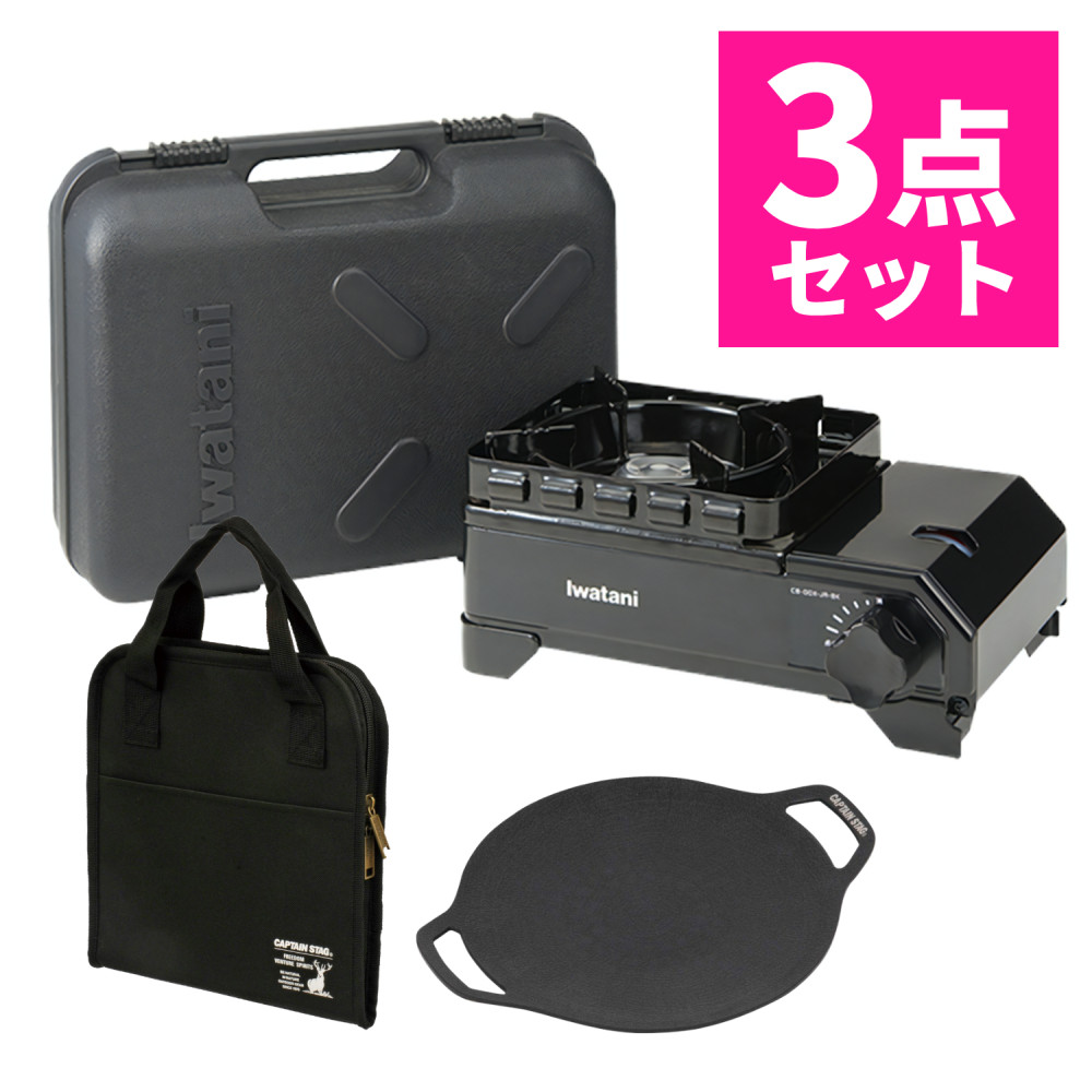 【グリルプレート＆バッグ付】 イワタニ タフまるJr. ブラック CB-ODX-JR-BK Iwatani 岩谷産業 キャンプ コンロ BBQ バーベキュー UG-1591 UG-1587（ラッピング不可）（.QL）