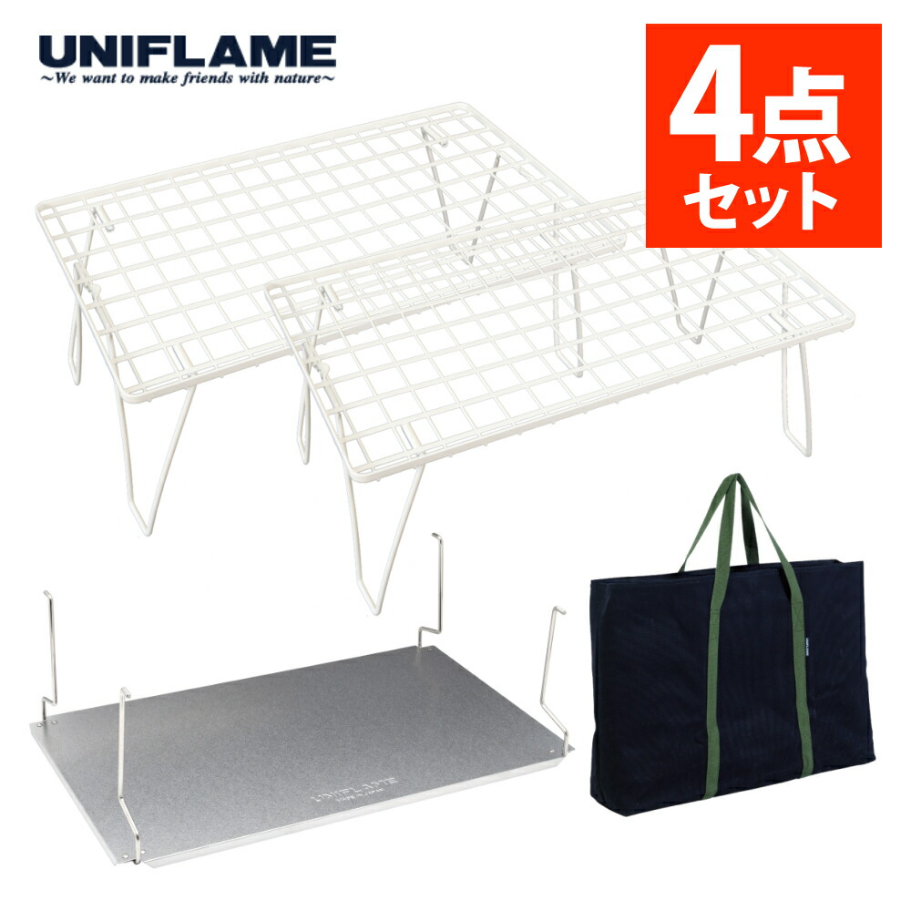 ユニフレーム フィールドラック ホワイト×2台 414279 システムラック＆トート付き UNIFLAME キャンプ アウトドア ラック パーツ 収納ケース トートバッグ 611555 683668（ラッピング不可）（.QL）