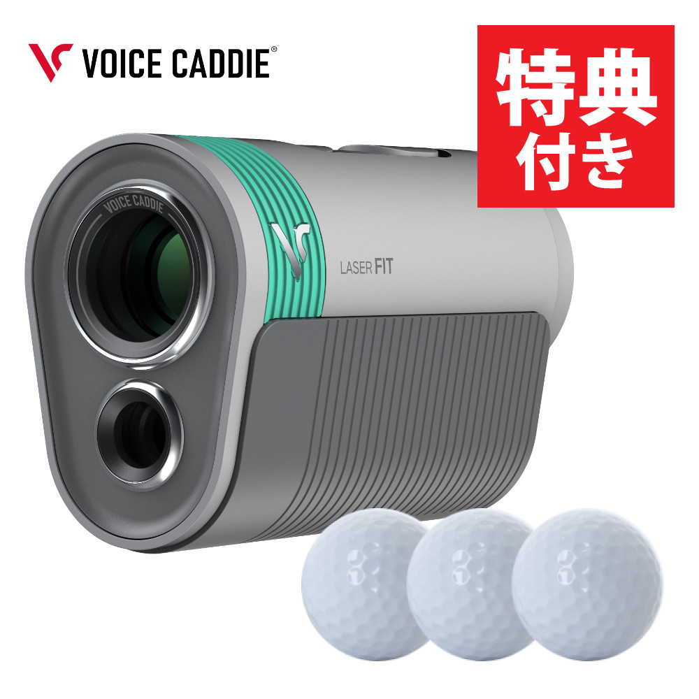 ボイスキャディ Laser FIT 2 ミストグレー ボール付き Voice Caddie レーザーフィット2 レーザー距離計（.QL）｜テンクール（.QL） 28,050円