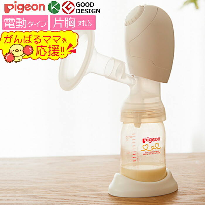 搾御乳入物 ピジョン 母乳手つだう 電動 搾乳エアプレーン Handy Fit ハンデ一致 斎垣乳器 自動 片胸臆 片胸働き 母乳搾乳器 母乳さく乳器 電動搾乳器 電動さく乳器 みつはぴ Slavatours Com