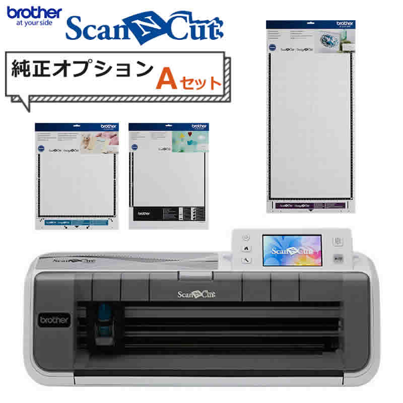 こよないオプション 一組 親友 映像編集マシン Scanncut スキャン擯斥 Cm300 ステッカー 手細工 小物 カッティングマシン 商店 オフィス 家庭役目 Cmz0102 Brother みつはぴ 金円バックグランド組織的運動 Pasadenasportsnow Com