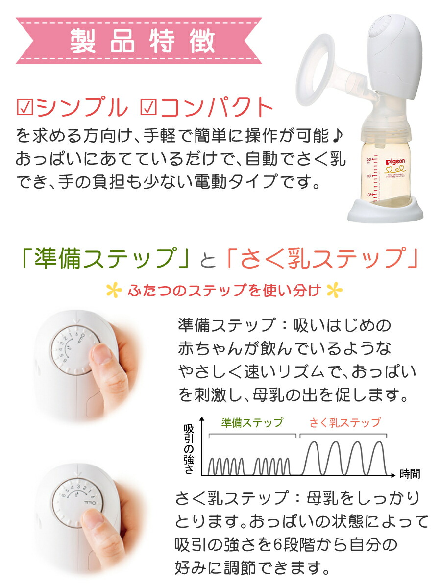 搾御乳器物 ピジョン 母乳介添え 電動 搾乳時宜 Handy Fit ハンディ調和 囲い乳器 自動小銃 片乳房 片胸趣意 母乳搾乳器 母乳さく乳器 電動 搾乳器 電動さく乳器 みつはぴ Acilemat Com
