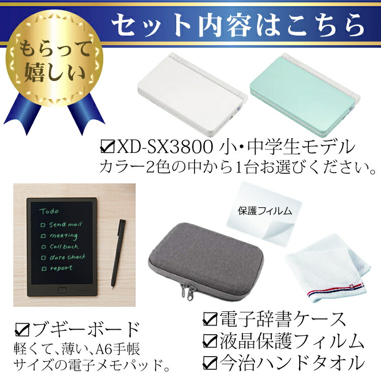 子どもの を減らしたい 物名入れ電子レキシコン 有益委細 5セッティング Casio カシオ 電子辞書 ちっちゃさ 中学徒マネキン Xd Sx3800 ブギーボード 14 入れ物 防御することシネマ 今治口拭き鼻拭き 受験 はいり込む 学生 研学 テスト 戴き物 戴物 Komma Duesseldorf De