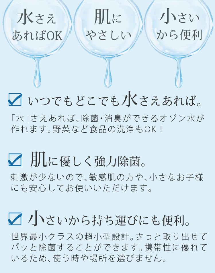 肌に優しいオゾン除菌セット 日本製 水だけで除菌 携帯オゾン水生成器 田中金属製作所 ボリーナ オースリーミスト O3 Mist By Bollina 除菌スプレー Tk Ku 0001 Tkku0001 充電式 携帯用 コスパ おもちゃ 食品 除菌 除菌水 消臭 脱臭 マスク スマホ スプレー 除菌液