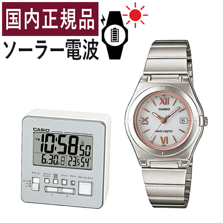【自分でバンド調整可/置き時計セット】【国内正規品】CASIO(カシオ) wave ceptor(ウェーブセプター) ソーラー電波時計 LWQ-10DJ-7A2JF＆DQD-805J-8JF レディース/腕時計/電波腕時計/ソーラー/電波/ピンク/ホワイト/ステンレス/アナログ/メーカー1年保証/新品｜テンクール（.QL）