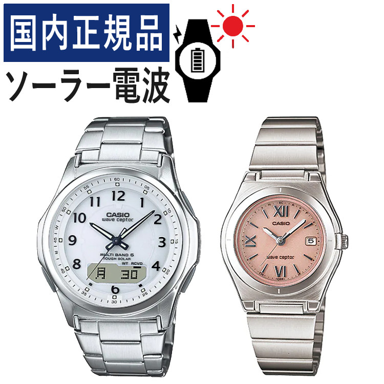 紫③ CASIO ※自分でバンド調整可 (国内正規品) ペアウォッチ セット CASIO ウェーブセプター ソーラー電波時計  WVA-M630D-1A4JF メンズ・LWQ-10DJ-7A1JF レディース 通販