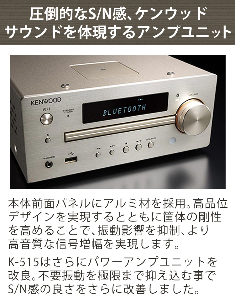 ケンウッド K-515-N ゴールド（KENWOOD K515N Bluetooth