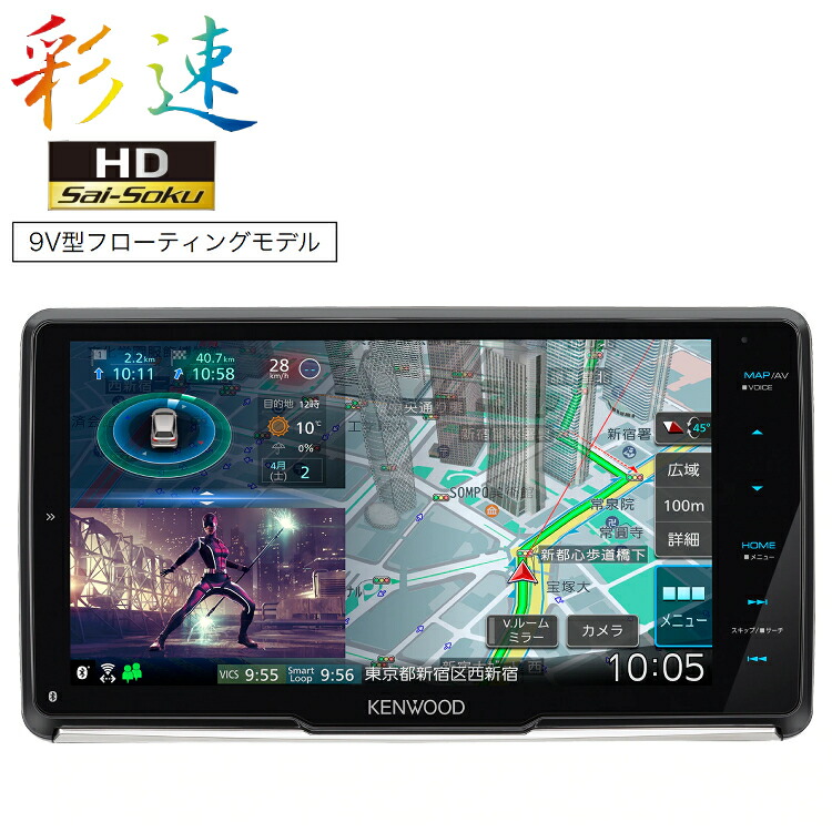 楽天市場】（2022年モデル）カーナビ ケンウッド 彩速ナビ MDV-S809L 8V型 インダッシュモデル 2022モデル TYPE S タイプS  ハイレゾタイプ Bluetooth （ラッピング不可）（みつはぴ） : みつはぴ