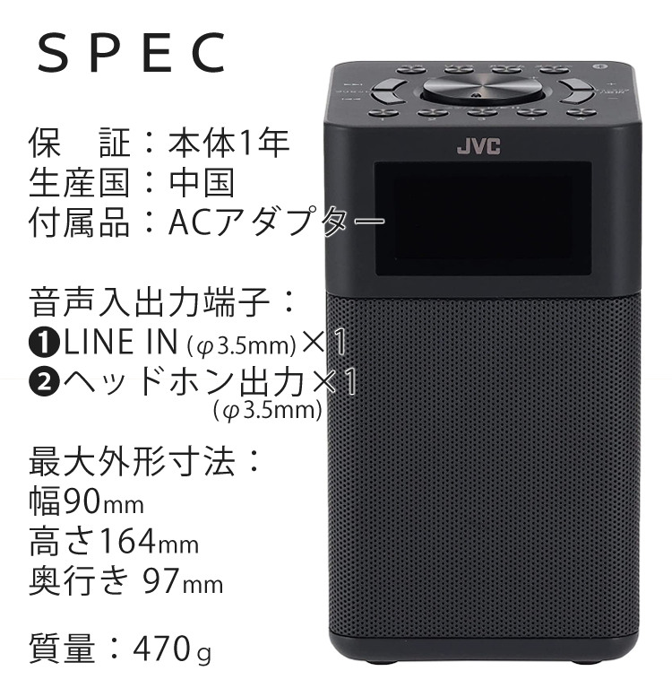 2021人気新作 レビューで札幌カレープレゼント スマホの音楽が聴けるラジオ JVC RA-C80BT-B RAC80BTB FMラジオ ワイドFM  コンパクト 小型 Bluetooth スピーカー 音楽 時計 アラーム スリープタイマー 電池 AC 駆動両対応 みつはぴ  somaticaeducar.com.br