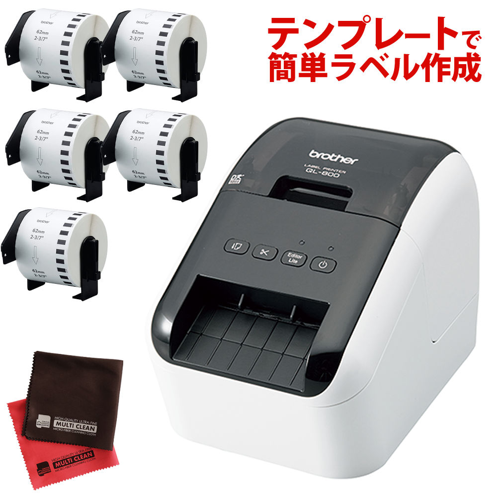 （交換用ラベル5個＆クロス付き！）ブラザー 感熱ラベルプリンター QL-800 QL800 ラベルライター 食品シール 食品ラベル(brother) (感熱ラベルプリンター 食品表示 業務用 感熱式) （ラッピング不可）｜テンクール（.QL）