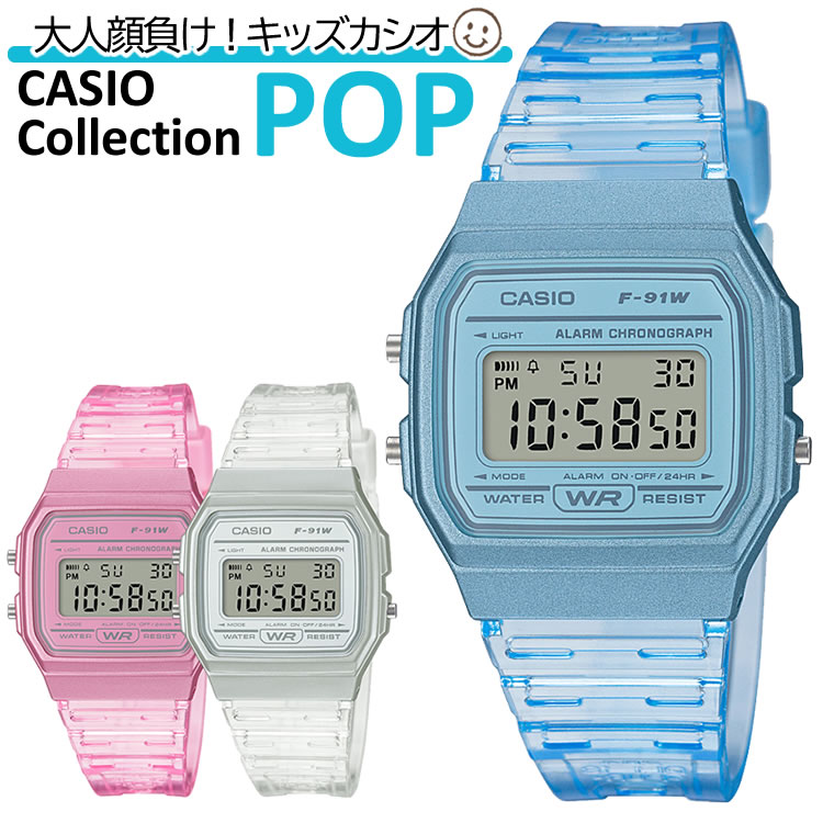 楽天市場】お子様に大人気！キッズカシオ！ カシオ CASIO 腕時計 F-91WM カシオコレクションPOP おしゃれ デジタル クオーツ プレゼント  誕生日 クリスマス 親子 ペア キッズ こども レディース メンズ 小学生 中学生（国内正規品）（メール便可：2点まで）（みつはぴ ...