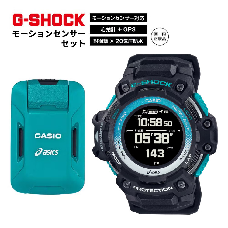【楽天市場】（モーションセンサーセット）カシオ CASIO 腕時計 CMT-S20R-AS＋GSR-H1000AST-1JR Gショック×