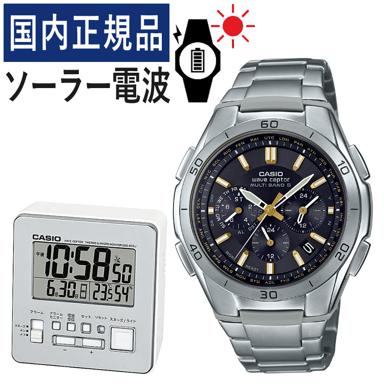 【置時計セット】【国内正規品】カシオ ソーラー電波時計 メンズ 腕時計 カシオ ウェーブセプター CASIO wave ceptor 受注生産モデル WVQ-M410TD-1A2JF＆DQD-805J-8JF 電波腕時計/タフソーラー/電波/ブラック/チタン/アナログ/メーカー1年保証/新品（.QL）