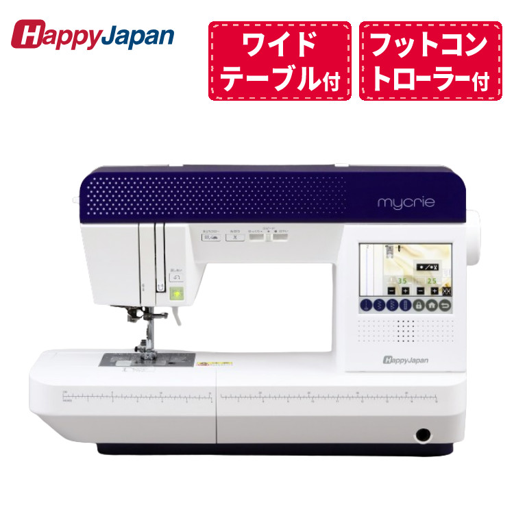 （レビューで選べる特典プレゼント！）ハッピージャパン Happy Japan コンピューターミシン 本体 家庭用ミシン ミクリエ mycrie FFH-8000 ワイドテーブル・フットコントローラー・レザー押え付属 静音 カラー液晶画面 文字ぬい 自動糸調子 メーカー3年保証（ラッピング不可）