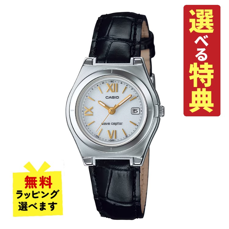 【実用性のあるものがいい！７種類から選べる特典付！】国内正規品 カシオ ソーラー電波時計 レディース 腕時計 カシオ ウェーブセプター CASIO wave ceptor LWQ-10LJ-1A1JF(LWQ10LJ1A1JF) 電波腕時計/ソーラー時計/ブラック/革バンド(レザーバンド)/アナログ