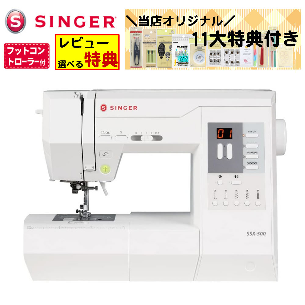 楽天市場】SINGER シンガー SP-05N【ハードケース付き】【ミシン