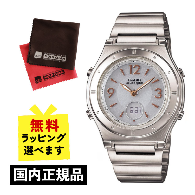 新品！CASIO ソーラー時計 LWA-M141D-7AJF Amazon.co.jp: カシオ ウェーブセプター(WAVE CEPTOR) 腕時計